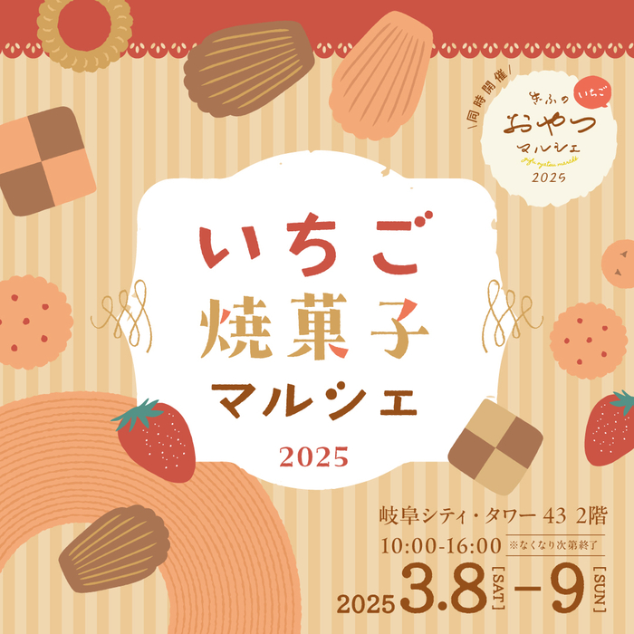 yakigasi-2025_-Instagram_-main_0206.jpgのサムネイル画像