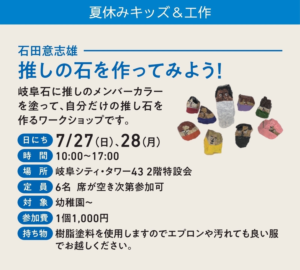  夏休みキッズわくわくイベント！