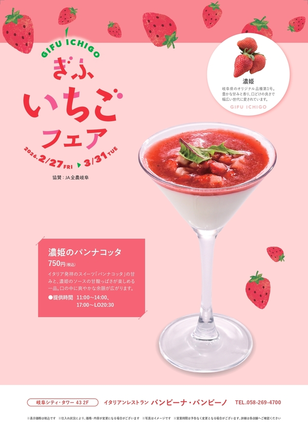 strawberryfair2026_ A4menu_page-0005.jpgのサムネイル画像