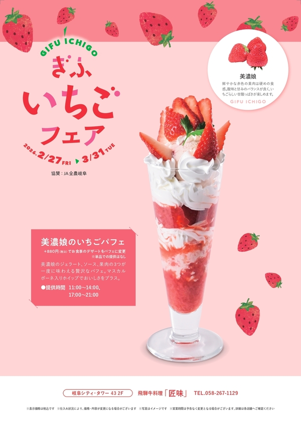 strawberryfair2026_ A4menu_page-0006.jpgのサムネイル画像