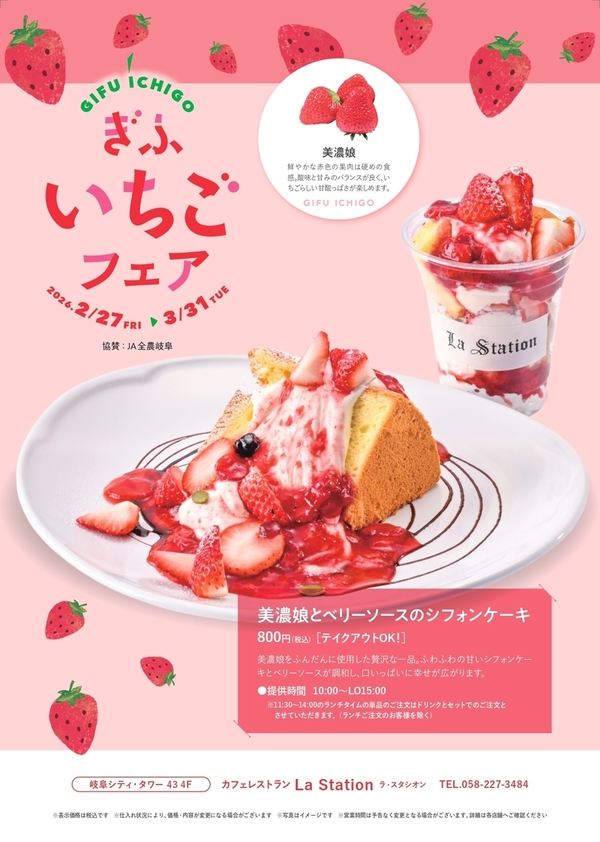 strawberryfair2026_ A4menu_page-0008.jpgのサムネイル画像