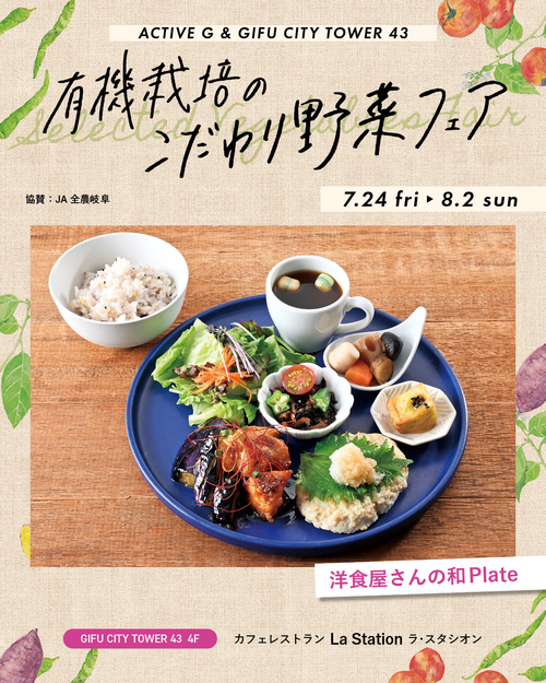 Yu-kisaibai2026_Insta_12 laStation.jpg