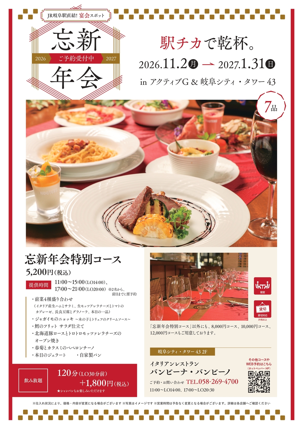忘新年会_X4_A1_compressed-4-6_page-0003.jpgのサムネイル画像
