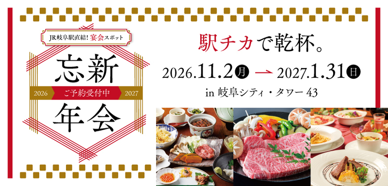 boushinnenkai_CT43_banner-870-416px.jpg