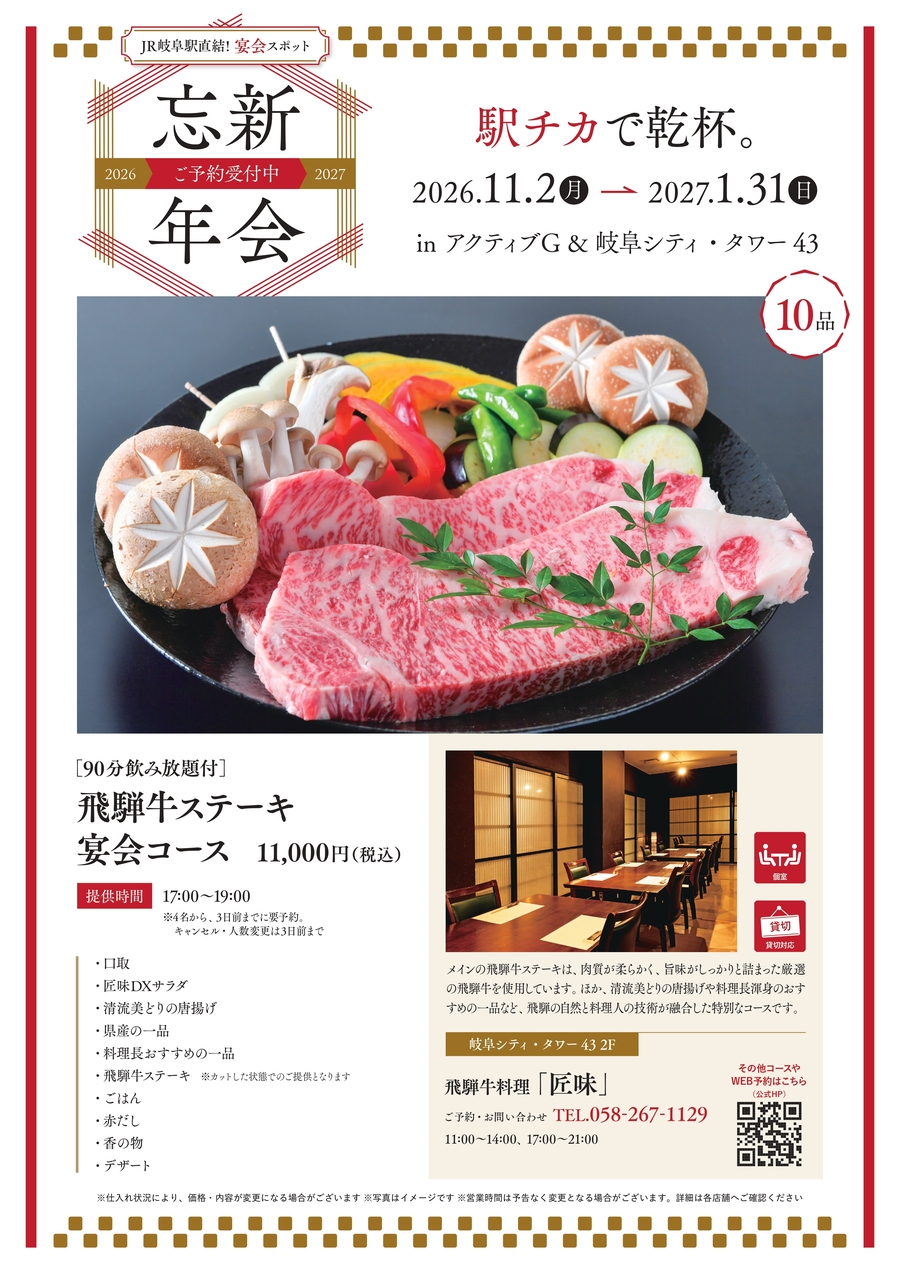 忘新年会_X4_A1_compressed-4-6_page-0002.jpg
