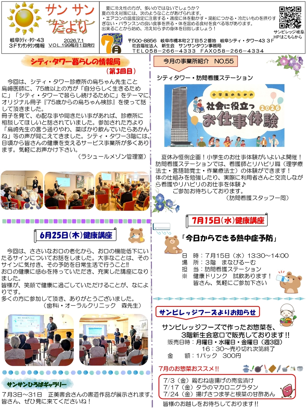 R8.7月号.jpg