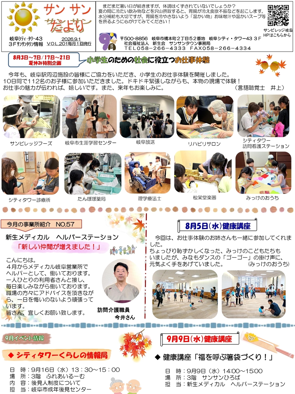 R8.9月号.jpgのサムネイル画像
