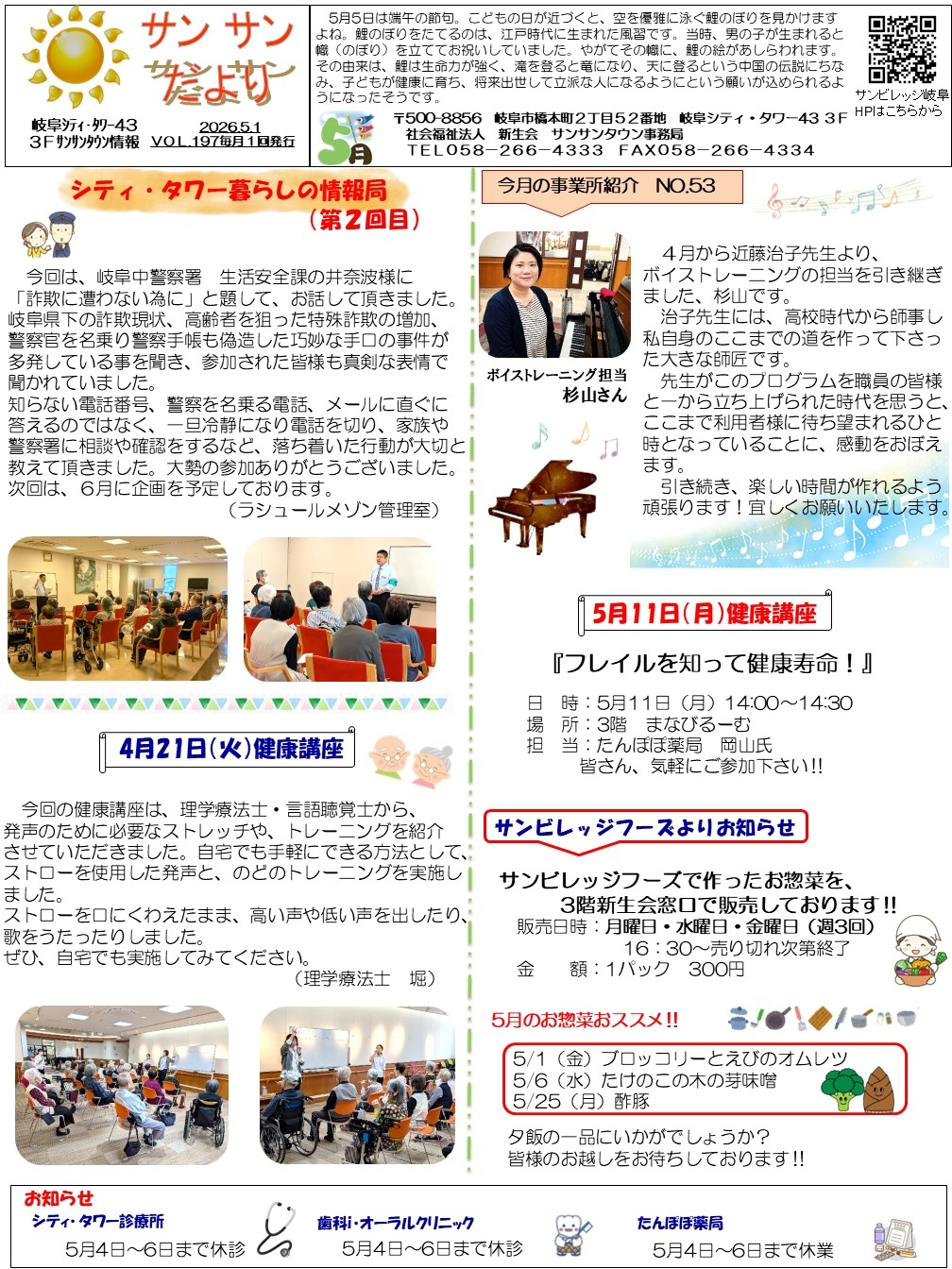 R8.5月号.jpg