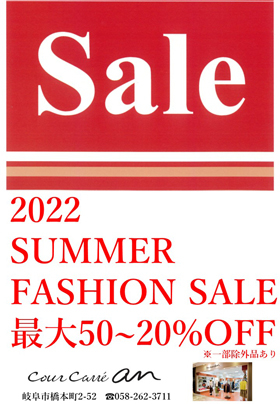 courcarrean_2022_summer_sale.jpg