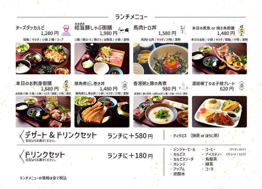 nouhime_yokocho_new_menu.jpg