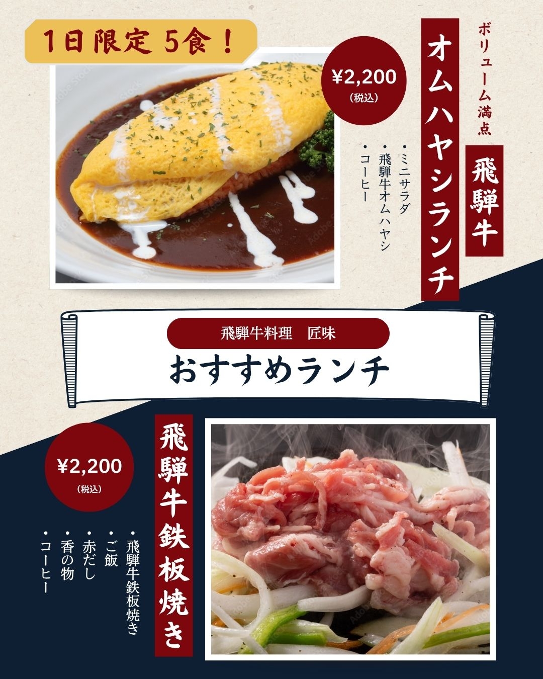  【数量限定】おすすめランチ！